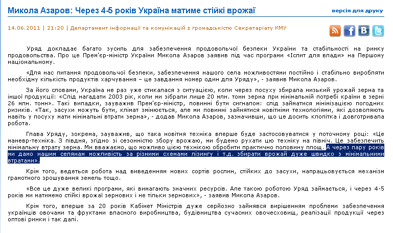 http://www.kmu.gov.ua/control/uk/publish/article?art_id=244331601&cat_id=244276429