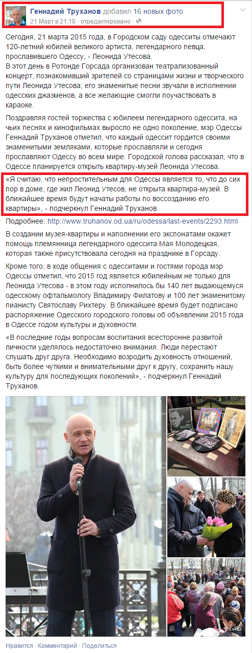 https://www.facebook.com/gennadiytruhanov/posts/792945584134452