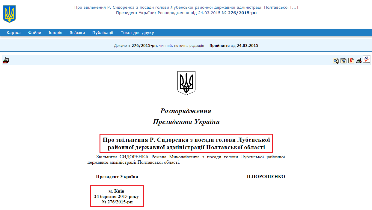 http://zakon4.rada.gov.ua/laws/show/276/2015-%D1%80%D0%BF