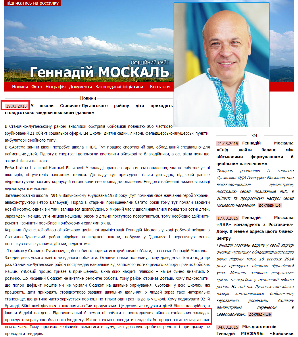http://www.moskal.in.ua/?categoty=news&news_id=1585