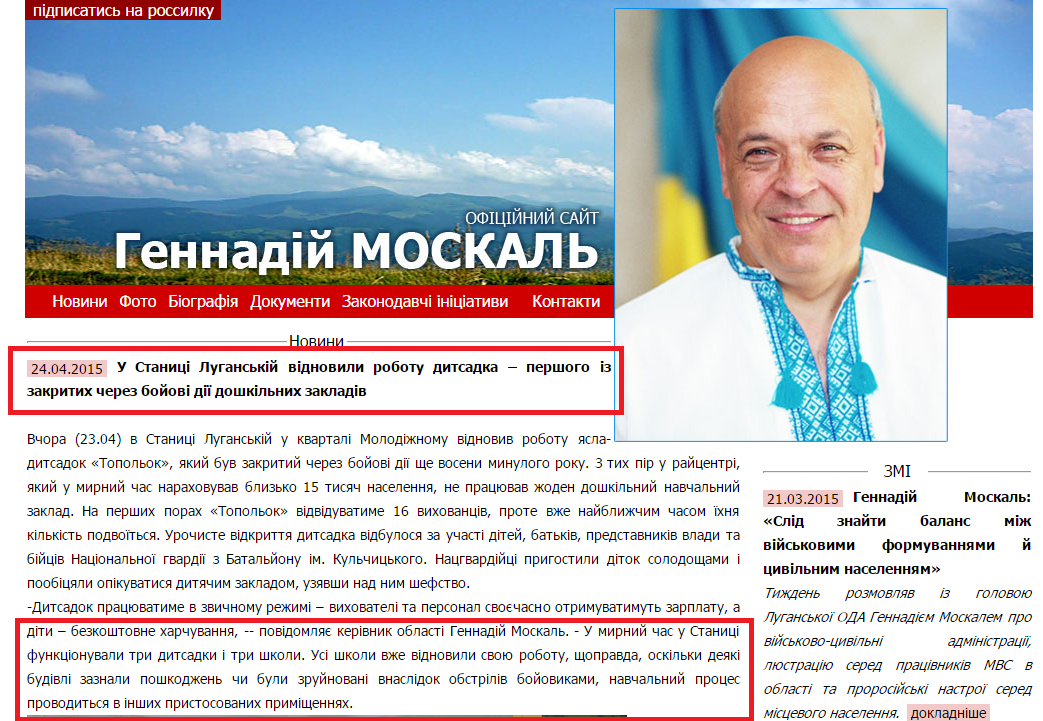 http://www.moskal.in.ua/?categoty=news&news_id=1667