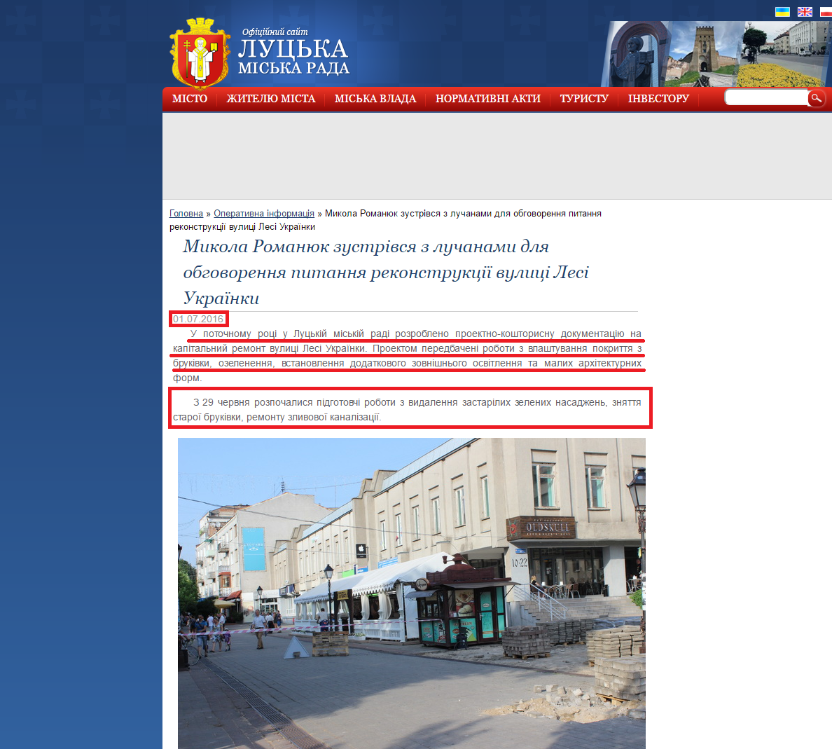 http://www.lutskrada.gov.ua/fast-news/mykola-romanyuk-zustrivsya-z-luchanamy-dlya-obgovorennya-pytannya-rekonstrukciyi-vulyci