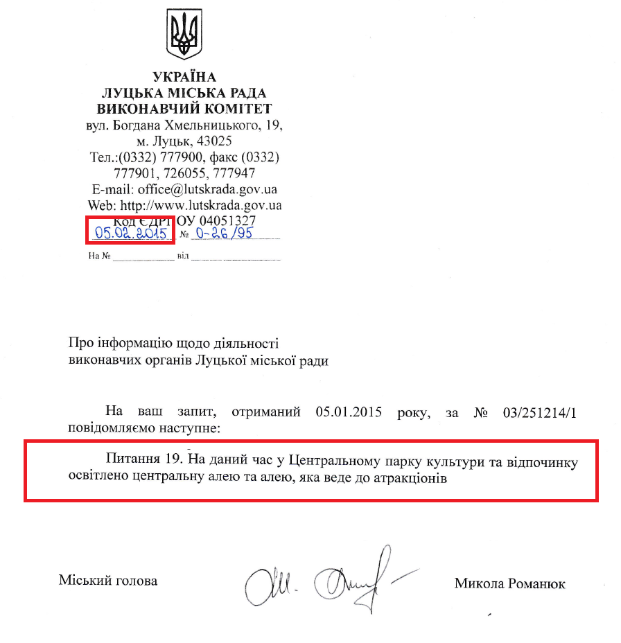 Лист міського голови М. Романюк 