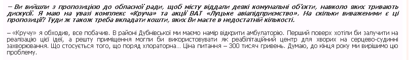 http://toplutsk.com/look-news_139.html