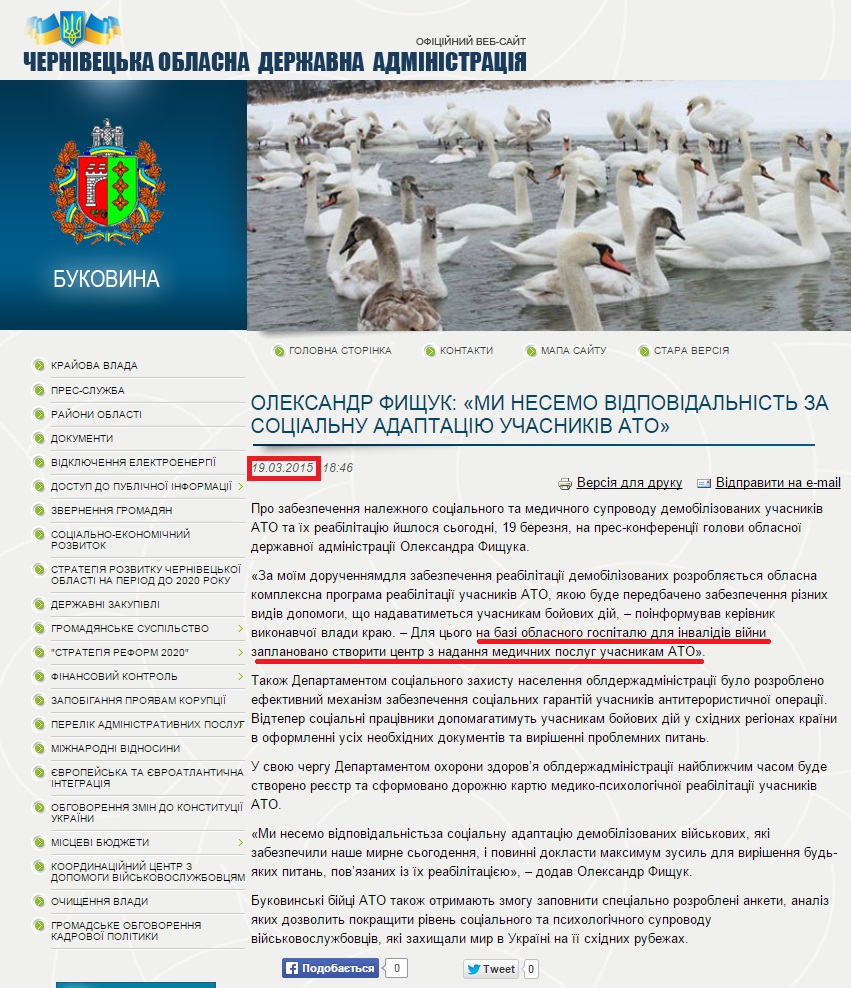 http://www.oda.cv.ua/news/oleksandr-fishchuk-mi-nesemo-vidpovidalnist-za-sotsialnu-adaptatsiyu-uchasnikiv-ato