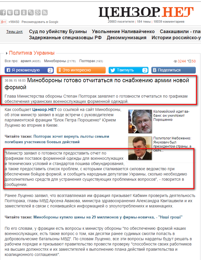 http://censor.net.ua/news/342081/minoborony_gotovo_otchitatsya_po_snabjeniyu_armii_novoyi_formoyi