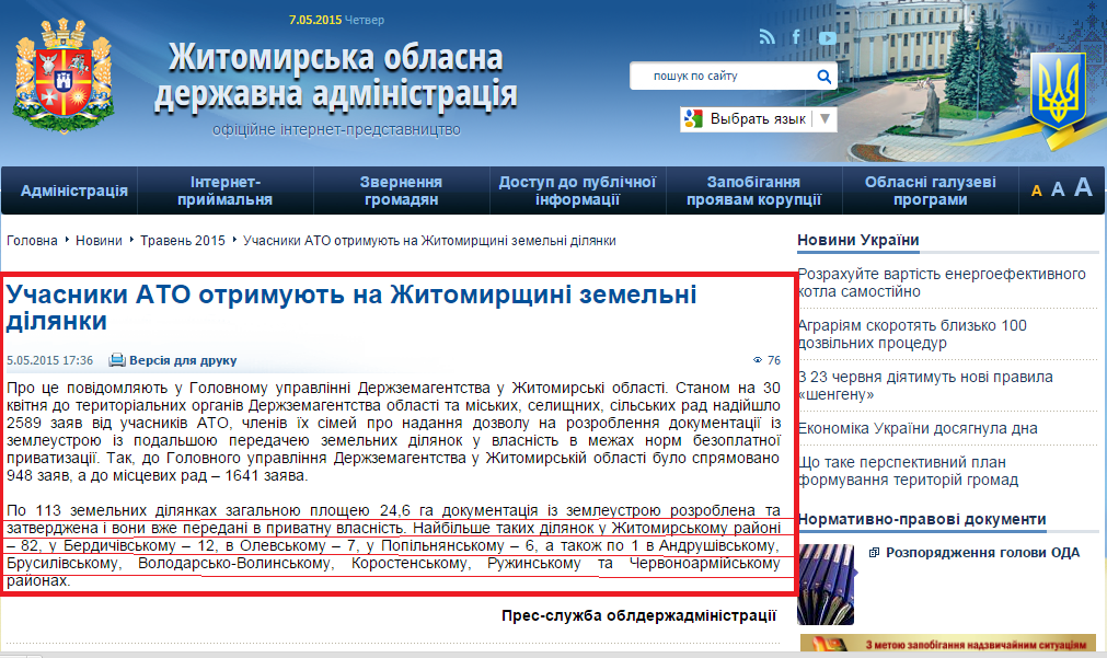 http://oda.zt.gov.ua/uchasniki-ato-otrimuyut-na-zhitomirshhini-zemelni-dilyanki.html