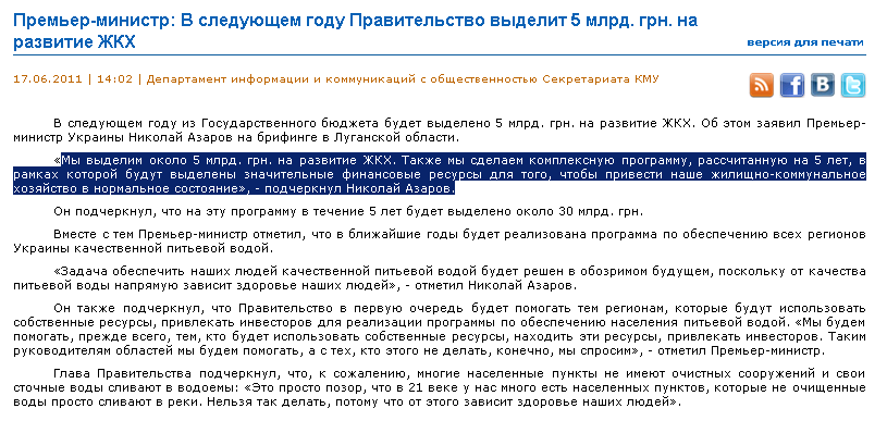 http://www.kmu.gov.ua/control/ru/publish/article?art_id=244339899&cat_id=244313358