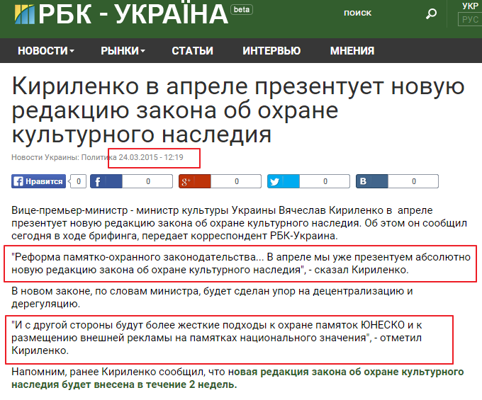 http://www.rbc.ua/rus/news/kirilenko-aprele-prezentuet-novuyu-redaktsiyu-1427192380.html