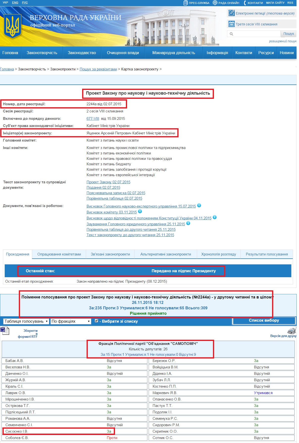 http://w1.c1.rada.gov.ua/pls/zweb2/webproc4_1?pf3511=55843