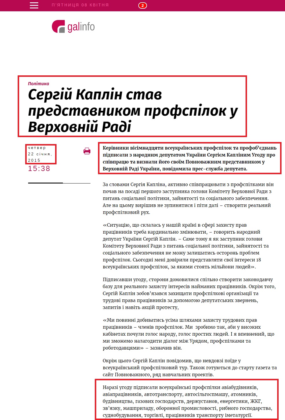 http://galinfo.com.ua/news/sergiy_kaplin_stav_predstavnykom_profspilok_u_verhovniy_radi_182771.html