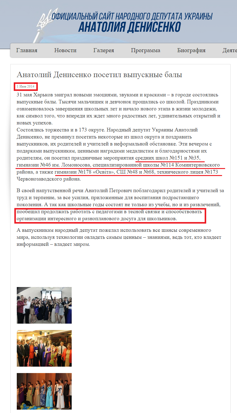 http://denisenko.kharkov.ua/news/2014-06-01-09-44-45.html