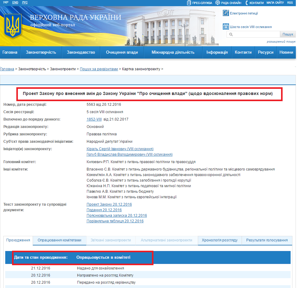http://24tv.ua/ochishhennya_vladi_yakih_uspihiv_dosyagnula_lyustratsiya_v_ukrayini_n811103