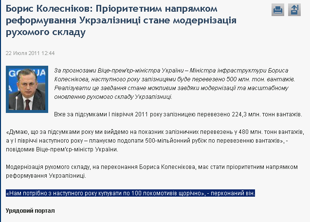 http://www.partyofregions.org.ua/ru/news/politinform/show/4662