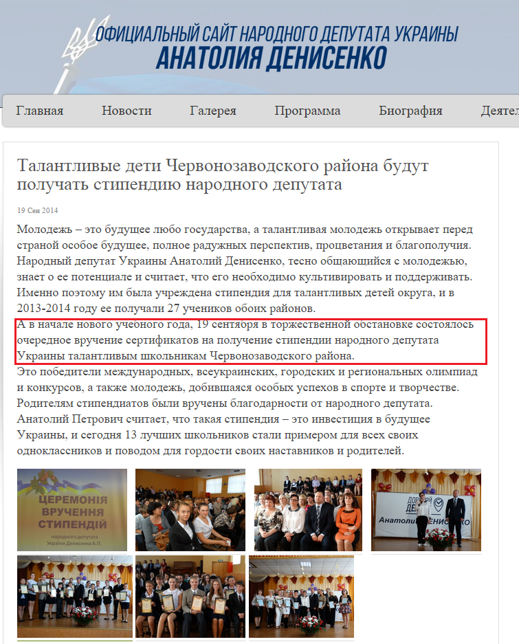 http://denisenko.kharkov.ua/news/2014-09-19-16-07-13.html