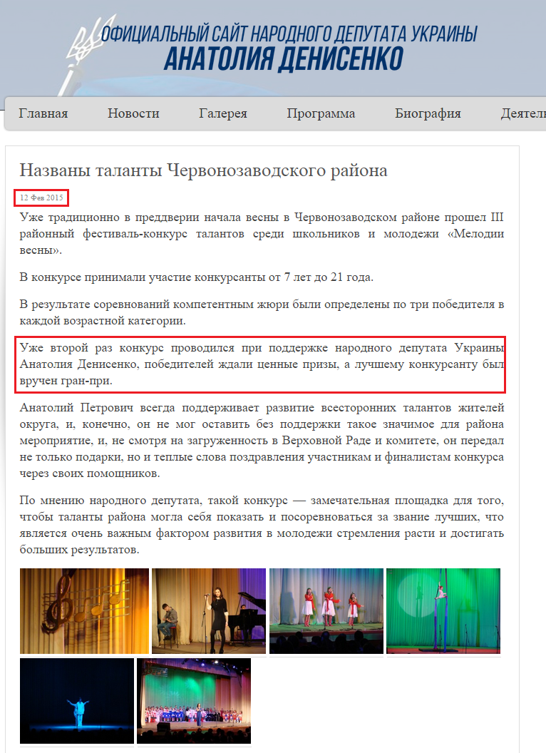 http://denisenko.kharkov.ua/news/nazvany-luchshie-vokalisty-chervonozavodskogo-rajona.html