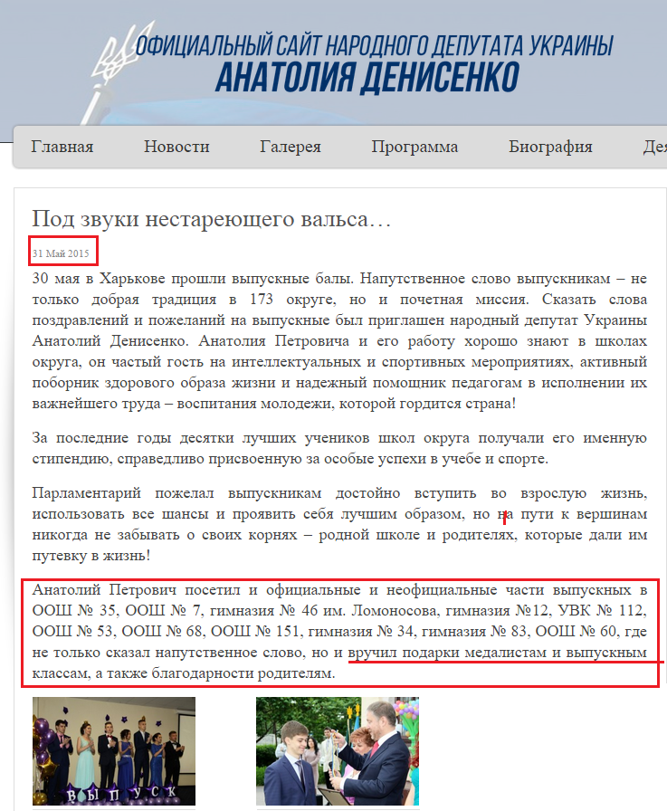 http://denisenko.kharkov.ua/news/pod-zvuki-nestareyushhego-valsa.html