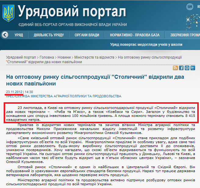 http://www.kmu.gov.ua/control/uk/publish/article?art_id=245819089&cat_id=244277212