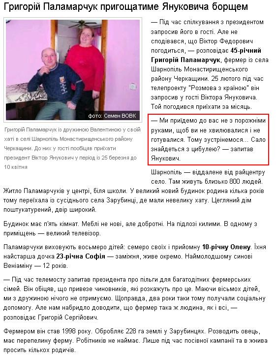 http://gazeta.ua/articles/ukraine-newspaper/373816