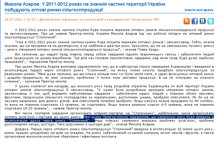 http://www.kmu.gov.ua/control/uk/publish/article?art_id=244402802&cat_id=244274130