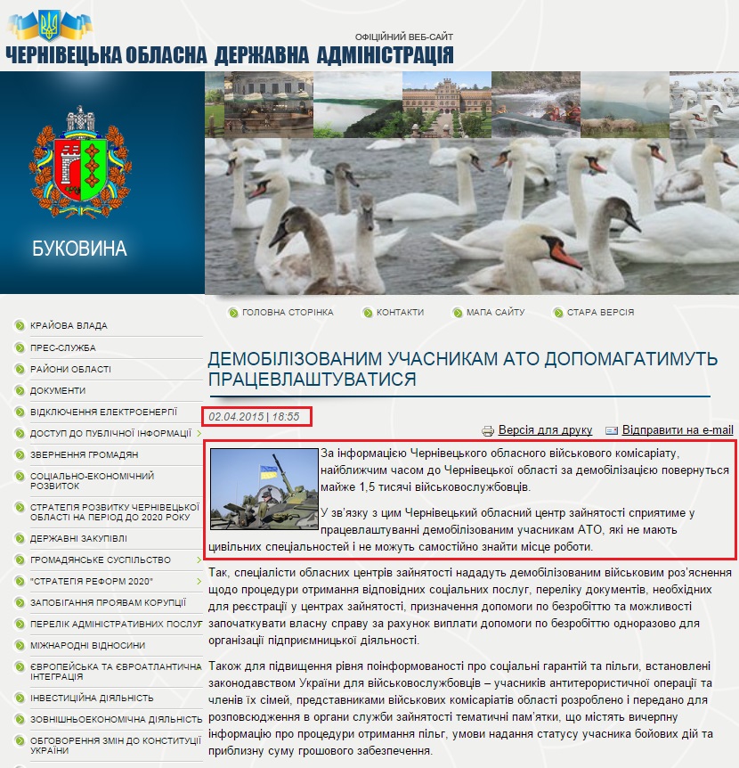 http://www.oda.cv.ua/news/demobilizovanim-uchasnikam-ato-dopomagatimut-pratsevlashtuvatisya