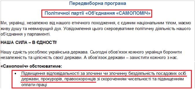 http://www.cvk.gov.ua/pls/vnd2014/WP502?pt001f01=910&pf7171=185