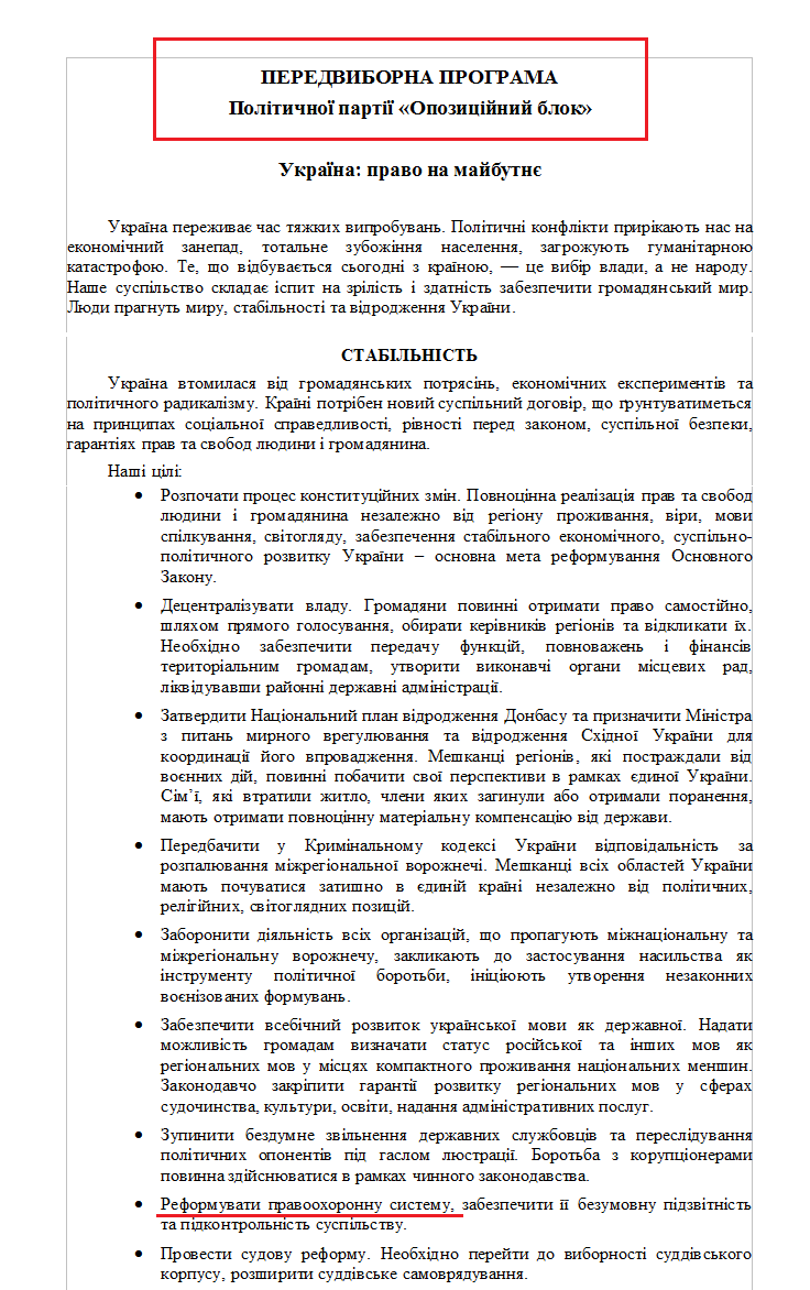 http://www.cvk.gov.ua/pls/vnd2014/WP502?pt001f01=910&pf7171=199