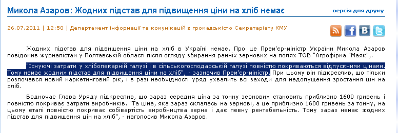 http://www.kmu.gov.ua/control/uk/publish/article?art_id=244405813&cat_id=244276429