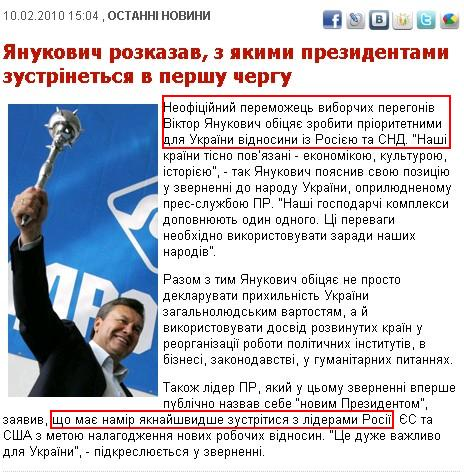 http://www.unian.net/ukr/news/news-362084.html