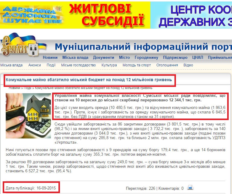http://www.meria.sumy.ua/index.php?newsid=45401