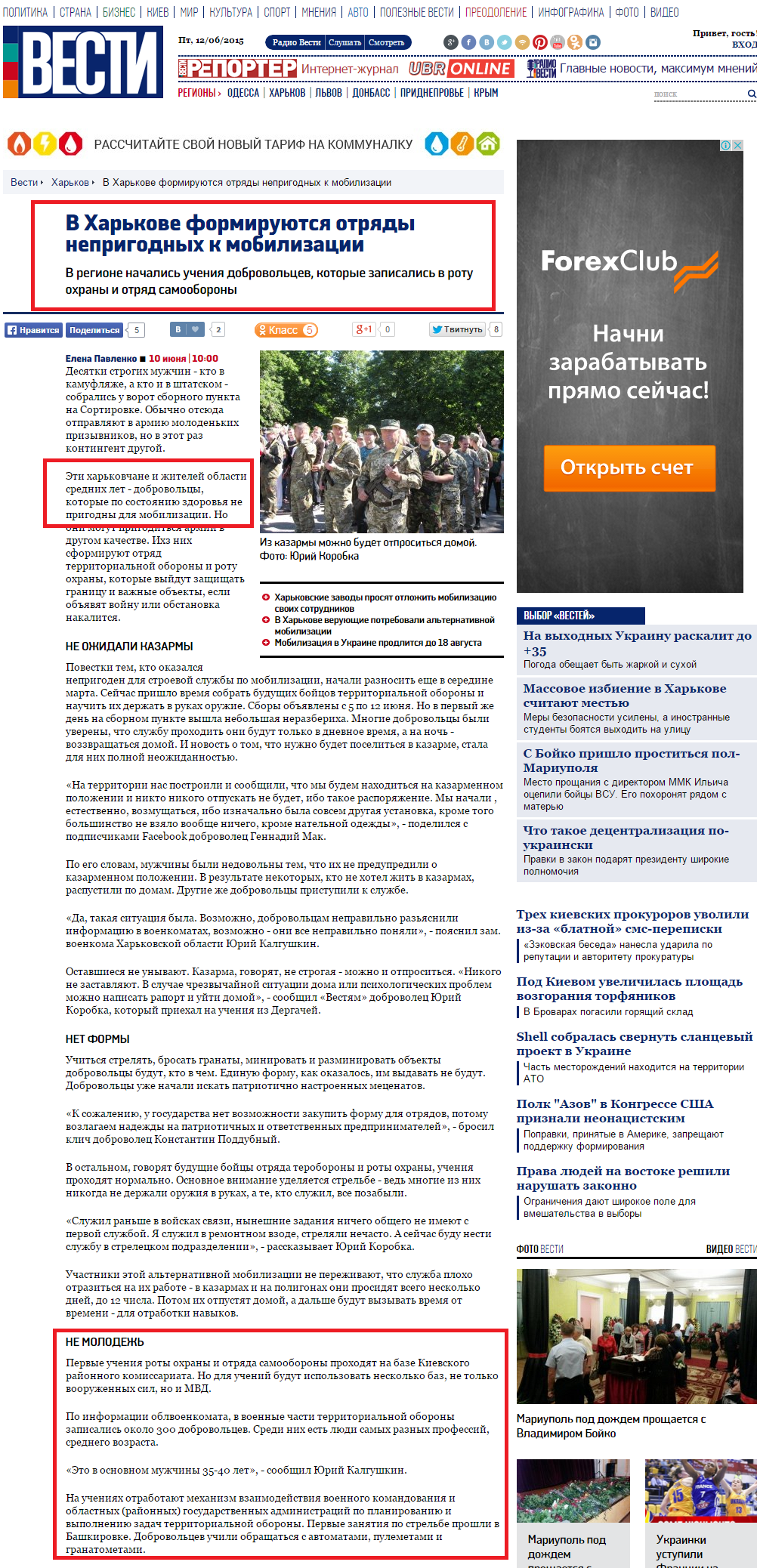 http://vesti-ukr.com/harkov/102904-v-harkove-formirujutsja-otrjady-neprigodnyh-k-mobilizacii