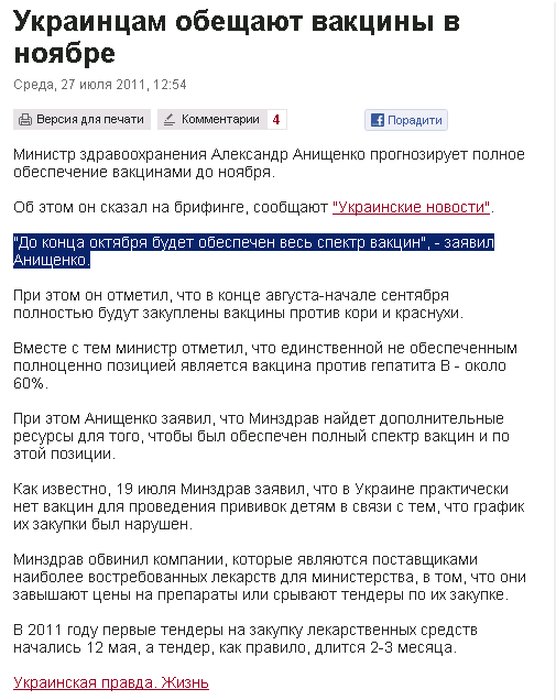 http://www.pravda.com.ua/rus/news/2011/07/27/6425404/