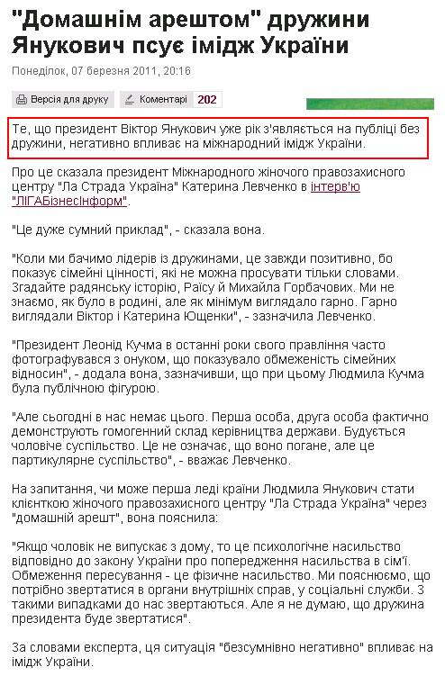 http://www.pravda.com.ua/news/2011/03/7/5990639/