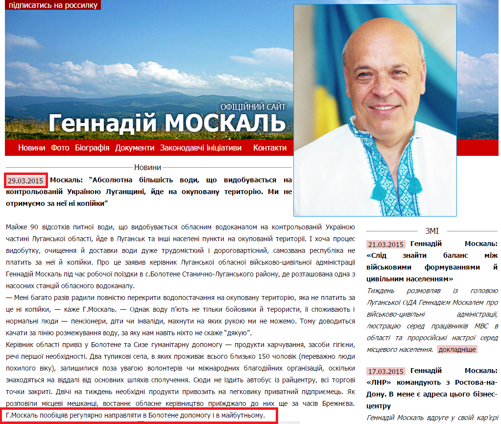 http://www.moskal.in.ua/?categoty=news&news_id=1614