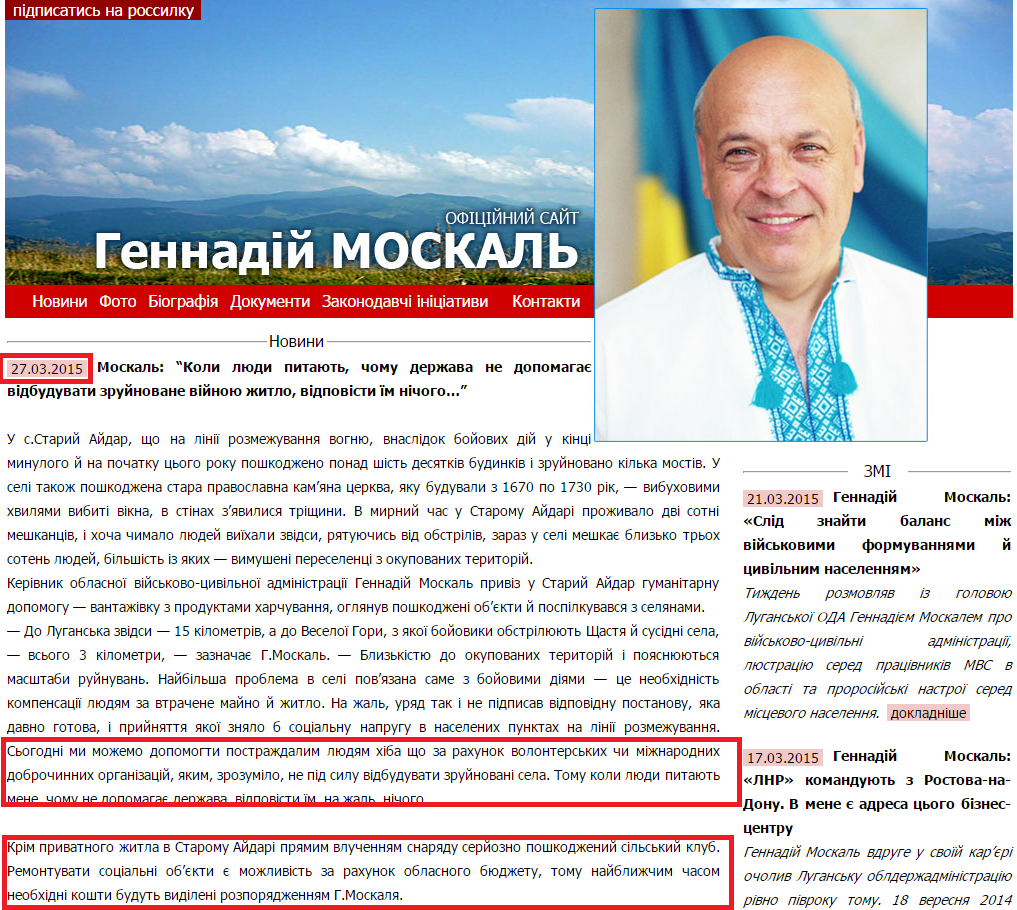 http://www.moskal.in.ua/?categoty=news&news_id=1608