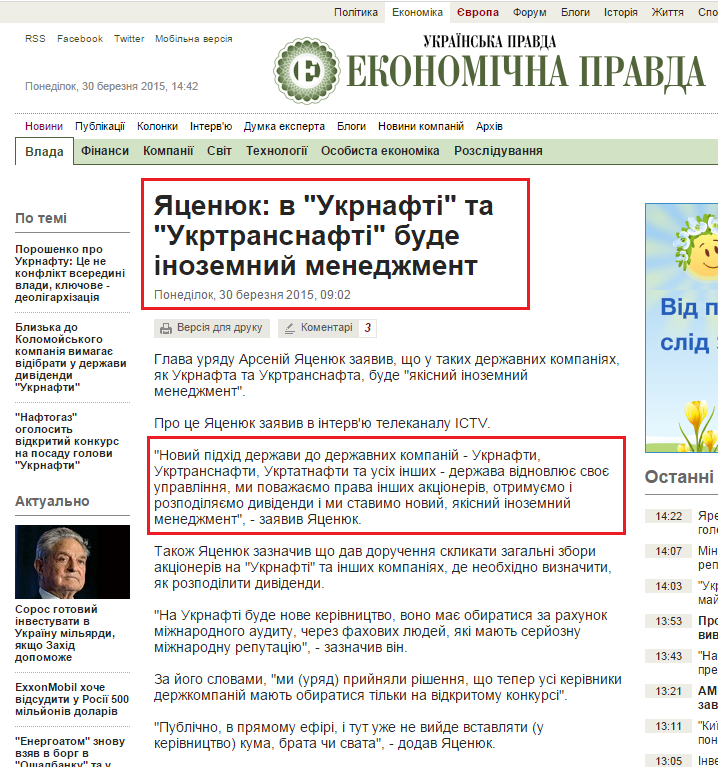 http://www.epravda.com.ua/news/2015/03/30/535965/