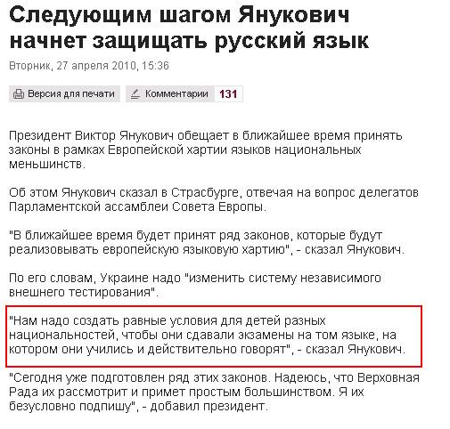 http://www.pravda.com.ua/rus/news/2010/04/27/4979813/