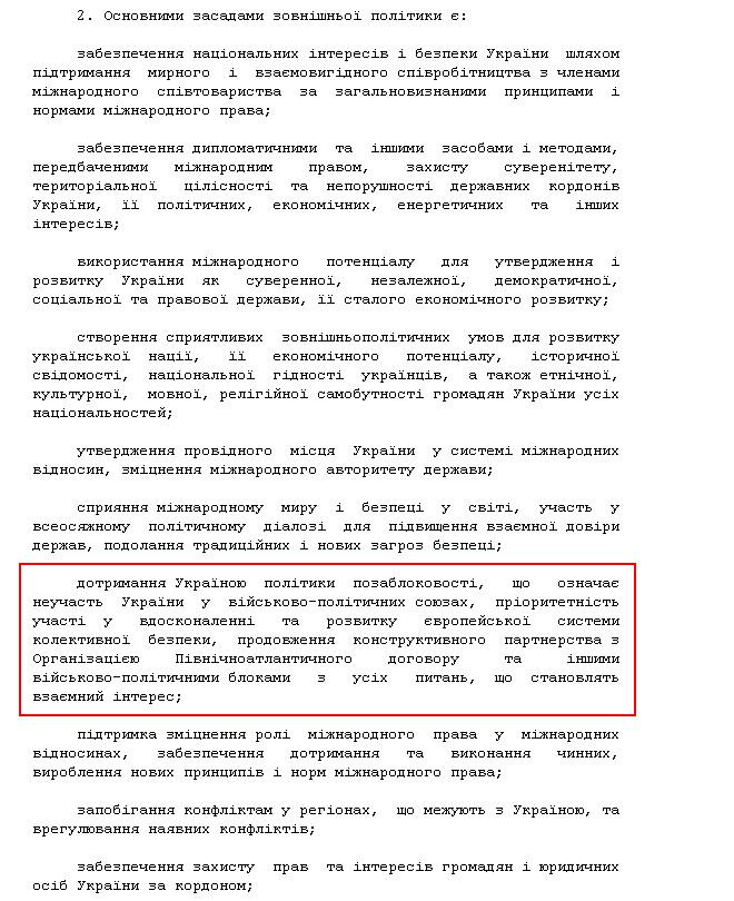 http://zakon.rada.gov.ua/cgi-bin/laws/main.cgi?nreg=2411-17