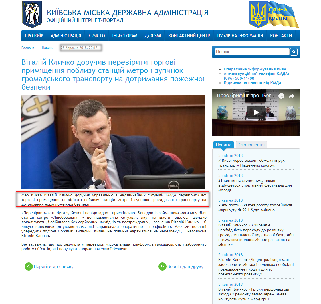 https://kyivcity.gov.ua/news/61186.html