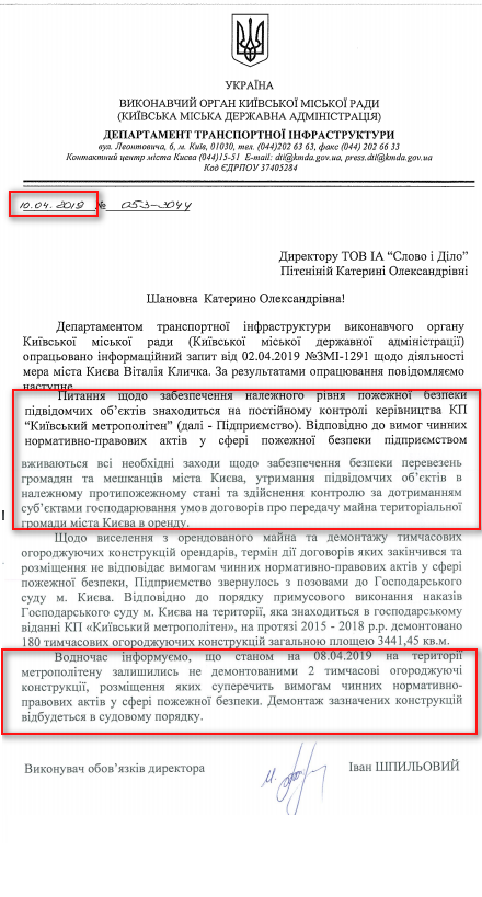 Лист Київської міської ради від 10 квітня 2019 року
