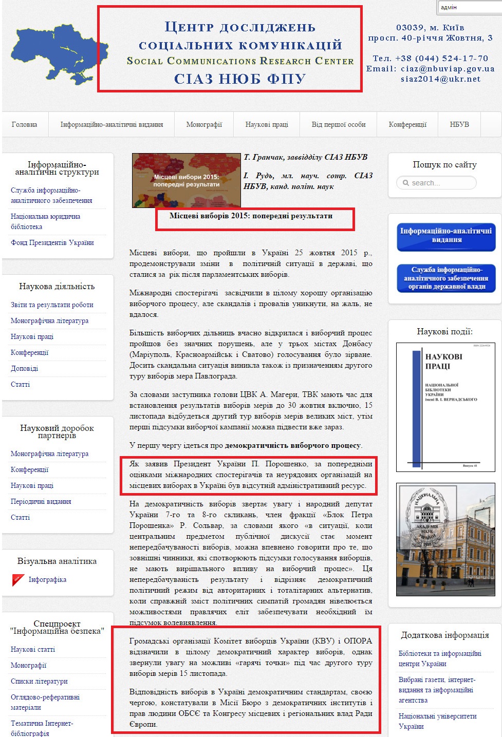 http://nbuviap.gov.ua/index.php?option=com_content&view=article&id=1620:mistsevi-vibori-2015-poperedni-rezultati&catid=8&Itemid=350