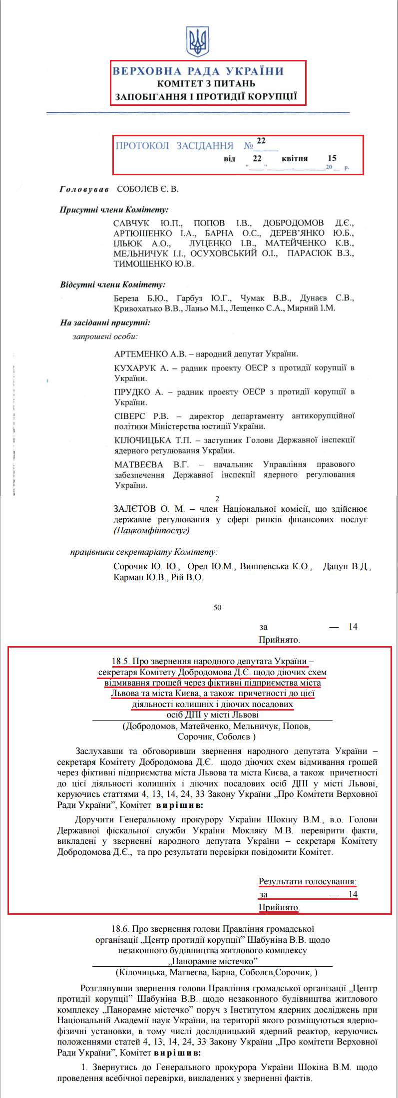 http://crimecor.rada.gov.ua/komzloch/doccatalog/document?id=55304