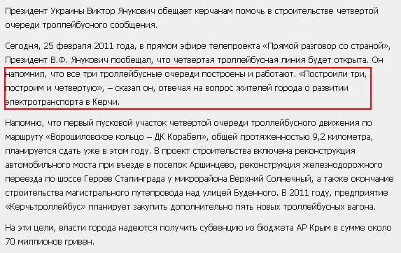 http://kerchtrolleybus.com.ua/2011/02/25/pryamoiefir/