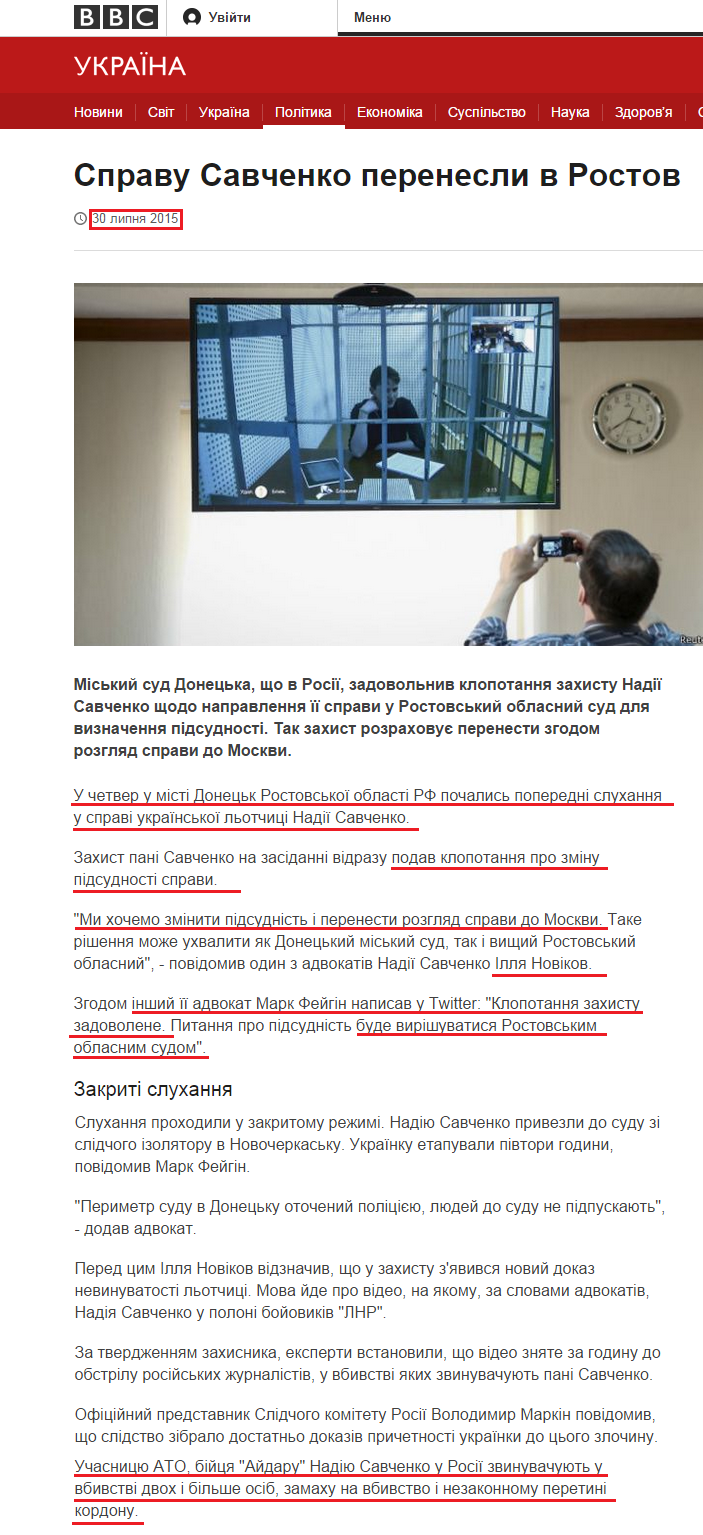 http://www.bbc.com/ukrainian/politics/2015/07/150730_savchenko_donetsk_court_new_vs