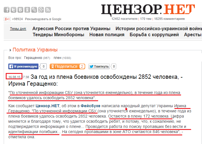 http://censor.net.ua/news/347957/za_god_iz_plena_boevikov_osvobojdeny_2852_cheloveka_irina_geraschenko