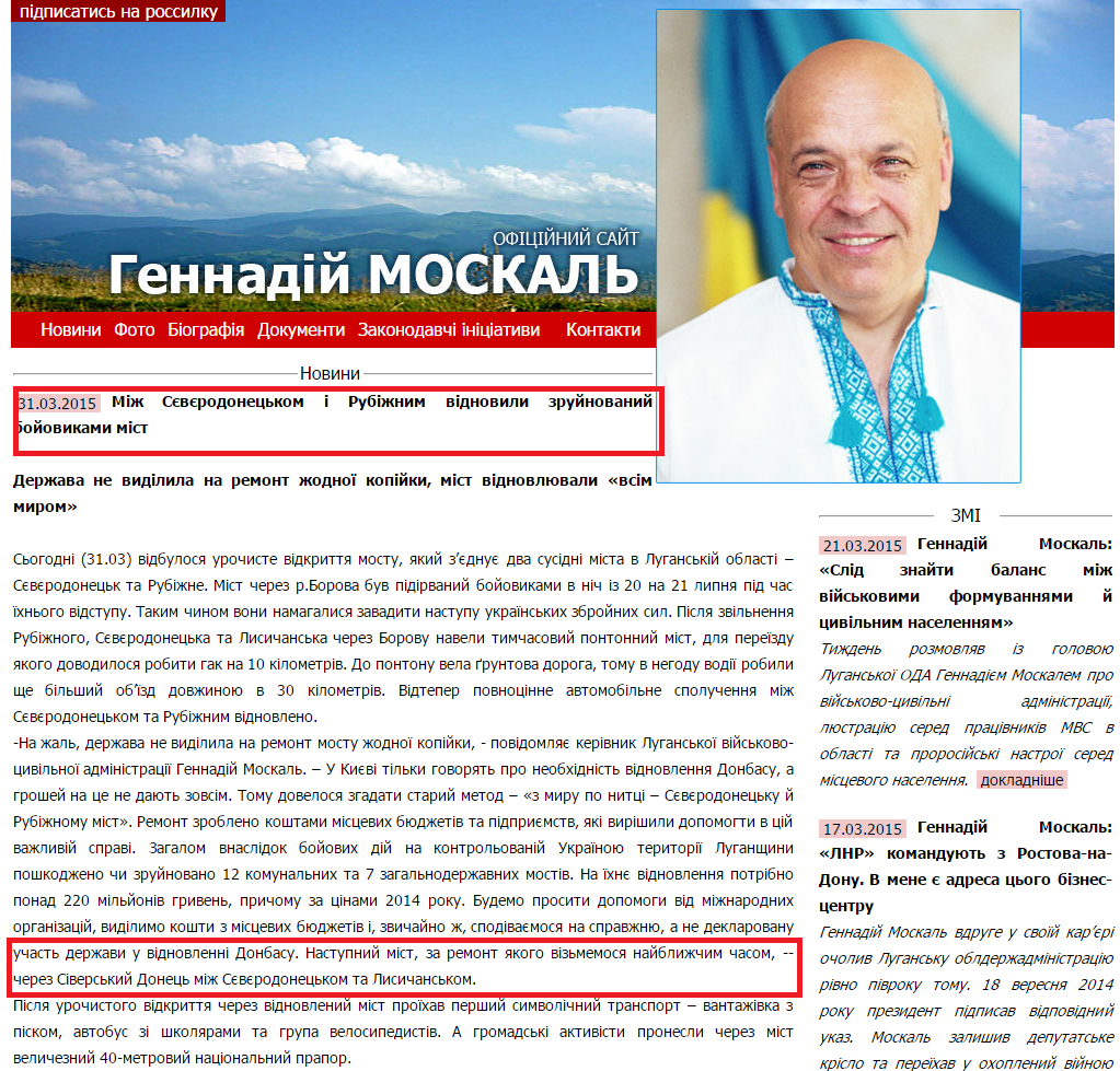 http://www.moskal.in.ua/?categoty=news&news_id=1622