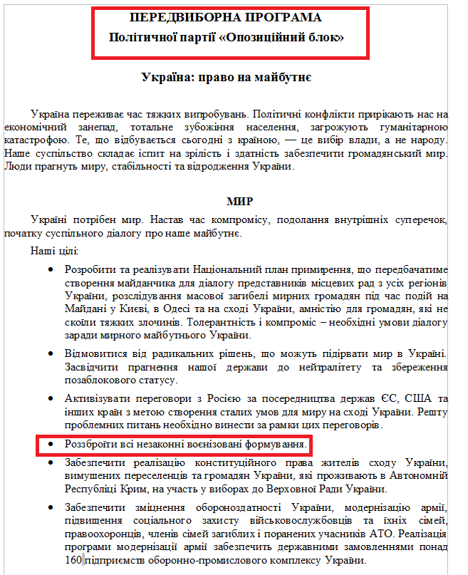 http://www.cvk.gov.ua/pls/vnd2014/WP502?pt001f01=910&pf7171=199