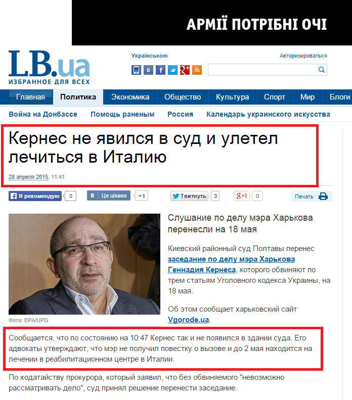 http://lb.ua/news/2015/04/28/303292_kernes_yavilsya_sud_uletel.html