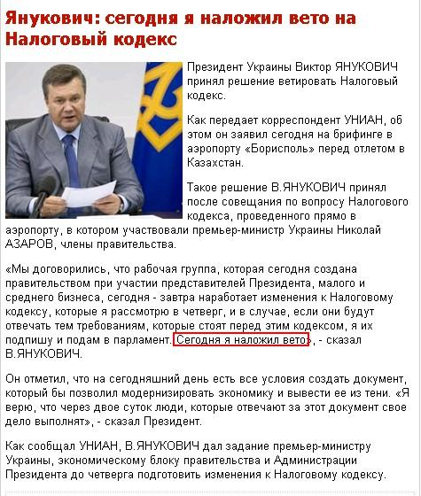 http://www.unian.net/rus/news/news-408879.html