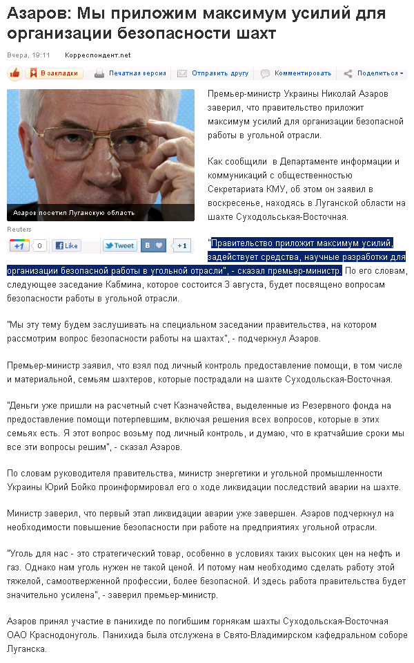 http://korrespondent.net/ukraine/politics/1245339-azarov-my-prilozhim-maksimum-usilij-dlya-organizacii-bezopasnosti-shaht